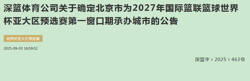 不出意外的, 经公开征集, 申办工作自