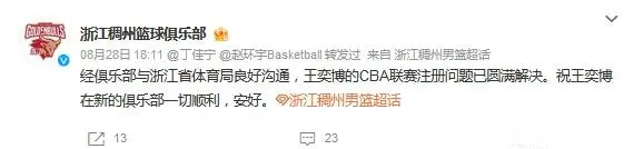 哨转会青岛, 请需要走审, 程比较慢